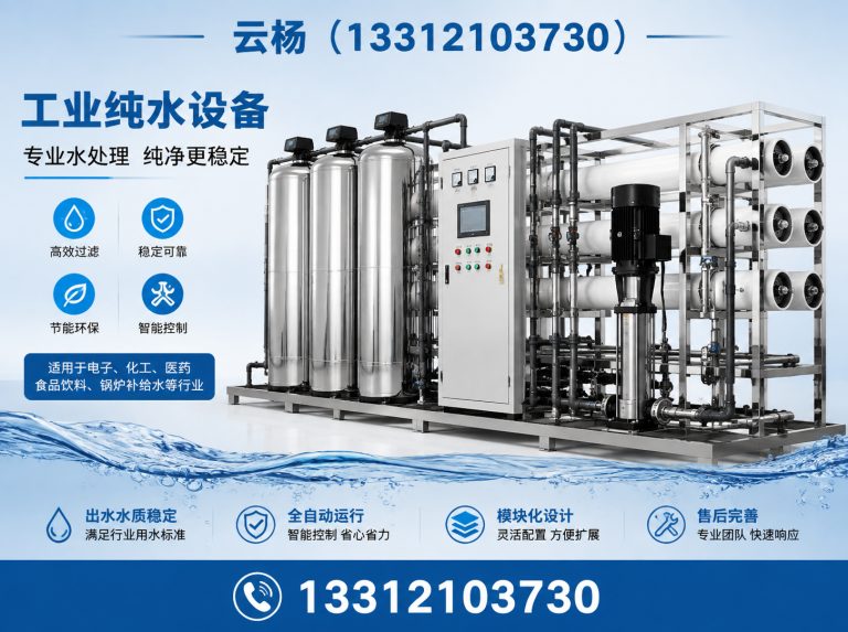 天津污水处理设备展示图
